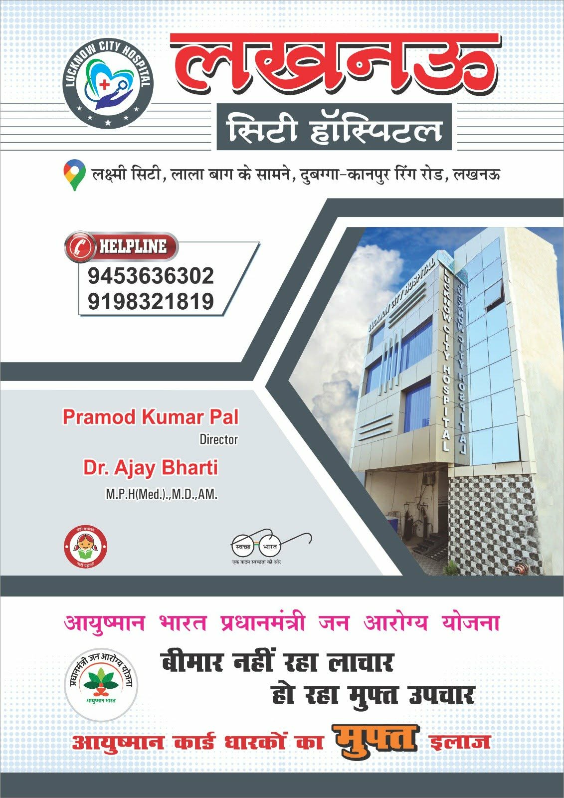 Google search engine